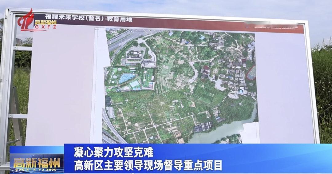 福耀未来学校（暂名）的相关规划图纸，项目选址教育用地位于南屿互通高速花博园附近。