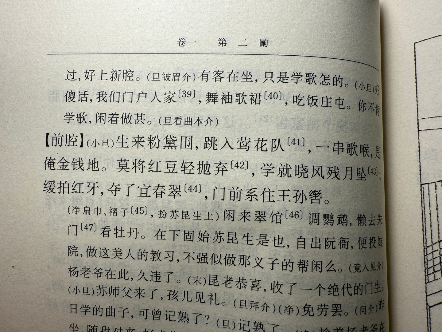 莫将红豆轻抛弃  学就晓风残月坠 