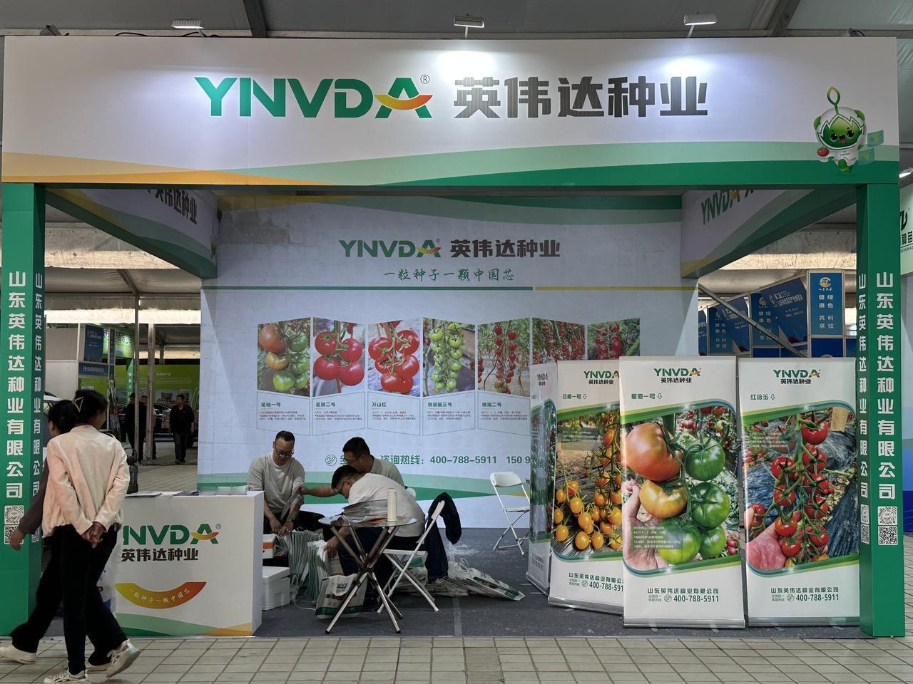 2026山东绿色蔬菜博览会汇聚各地特色瓜菜菌产品与农业科技资源，以展促贸、以会兴