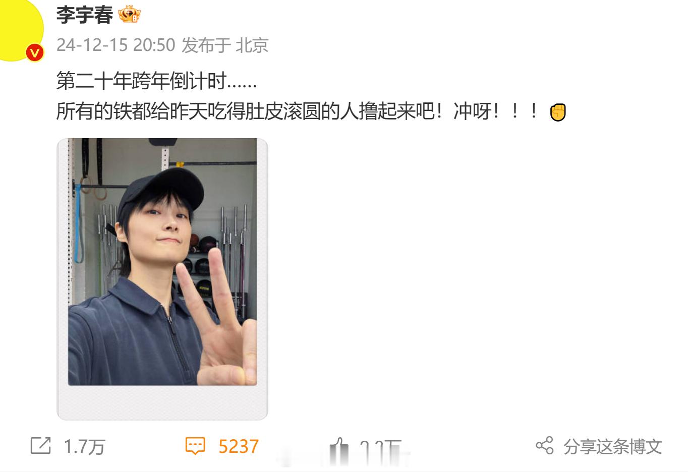 李宇春第二十年跨年倒计时 想不到李宇春出道都二十年啦，看看李宇春2005年参加超