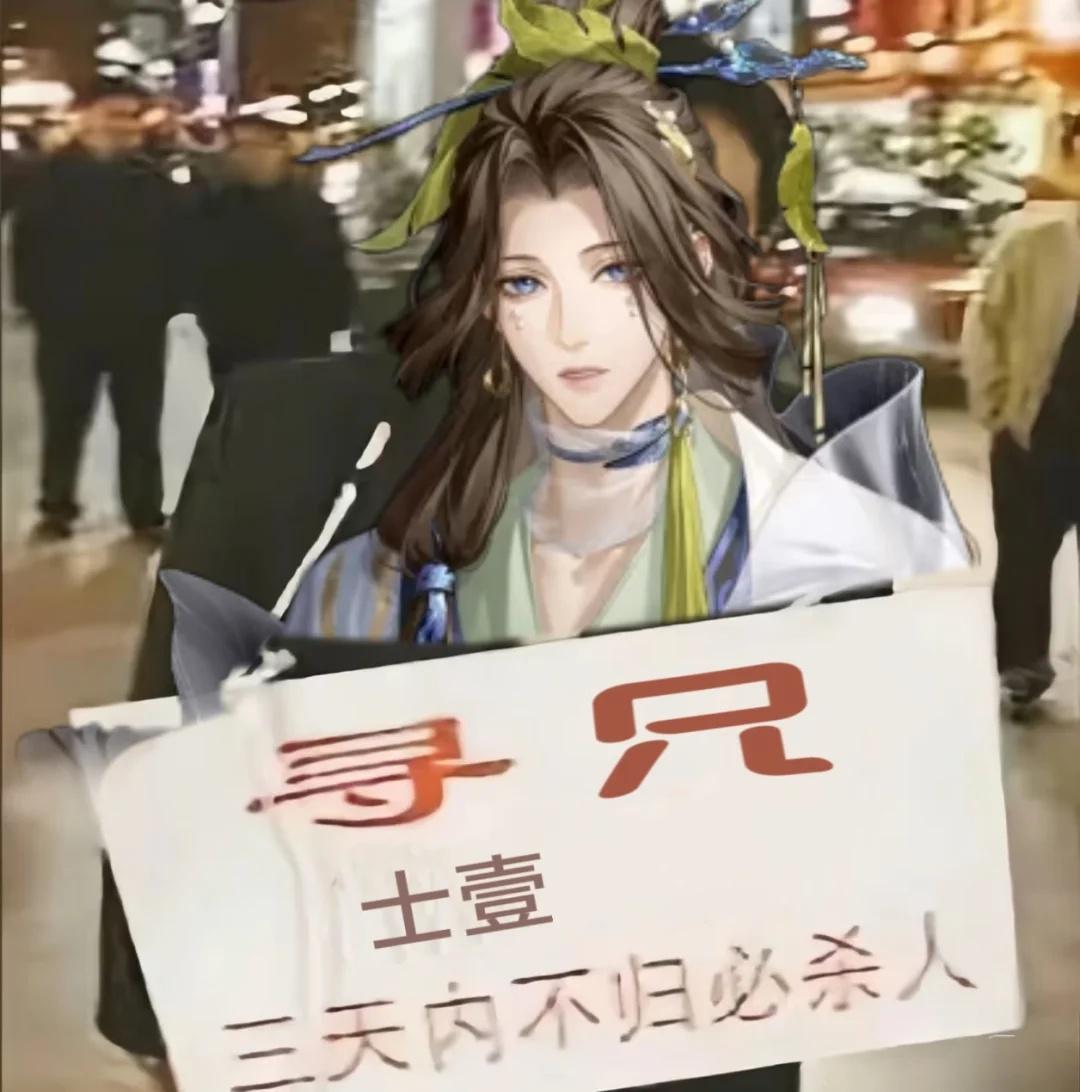 p了一些很贴士骨的梗图，dbq迫害了一下喵喵哥代号鸢 如鸢 鸢士骨