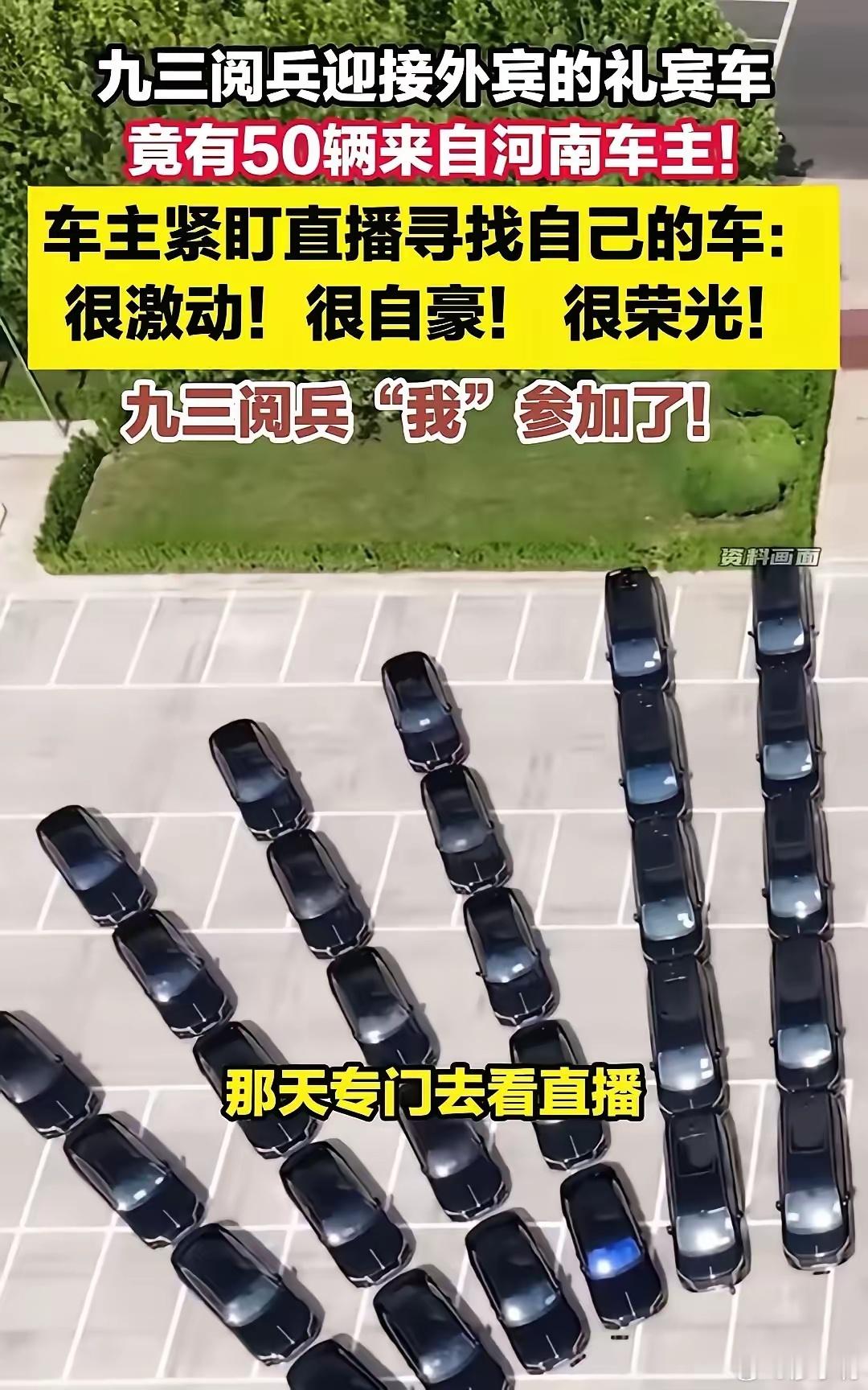 九三阅兵礼宾车正陆续返还车主我原以为这么多红旗礼宾车都是找“中国一汽”借的，毕竟