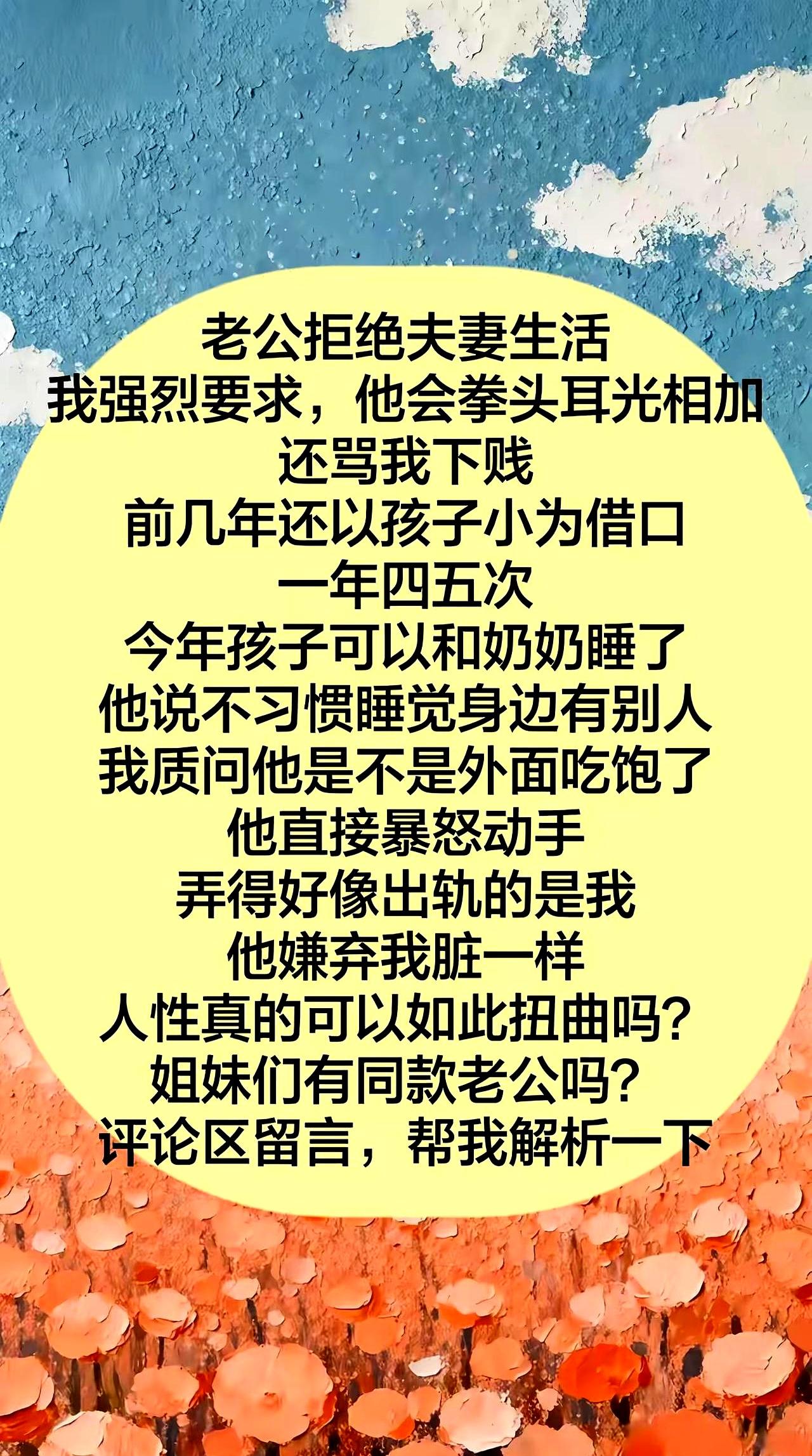 夫妻过着过着，怎么就只剩下“搭伙过日子”了？
明明是一张床上的两个人，结果一个刷