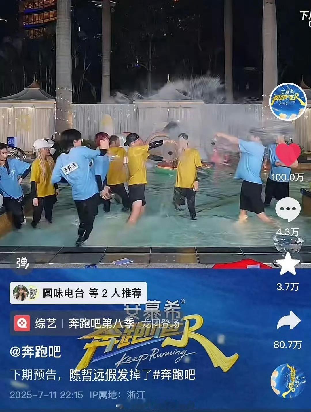 陈哲远百万赞拿得好轻松[给力] ​​​