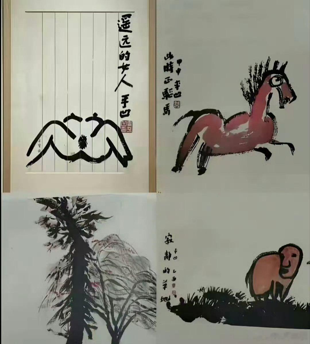 贾平凹画作。我感觉与贾浅浅“屎尿屁”不相上下 