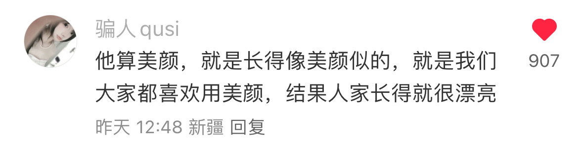 杨超越才是标准建模脸这张脸简直就是神颜！月芽：超越的美貌，妈妈的荣耀。杨超越 ​