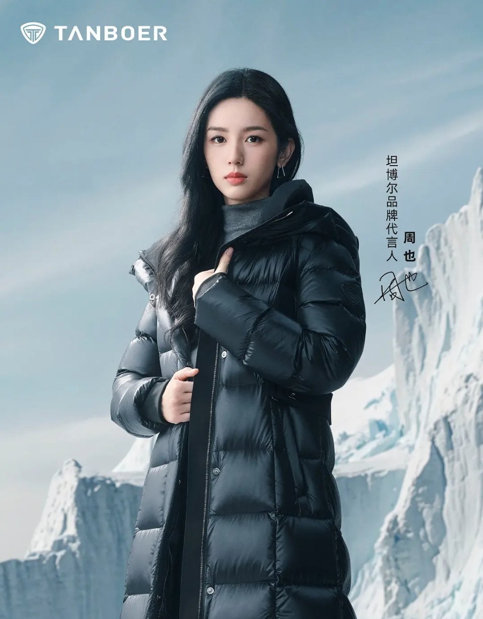 周也这套图真的漂亮吗?很老气 ​​​