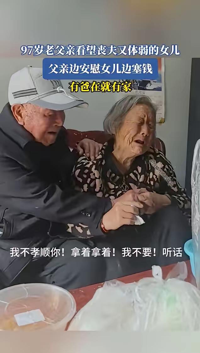 谁能想到，97岁的老人，还会为了70多岁的女儿红着眼眶发脾气。
 
江西四月的一