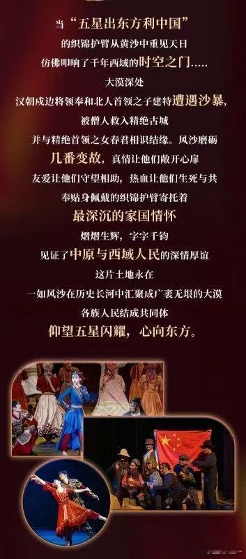 五星出东方20余城同步炸场 取材珍贵汉代文物，在北京舞台不断打磨升级，斩获众多大