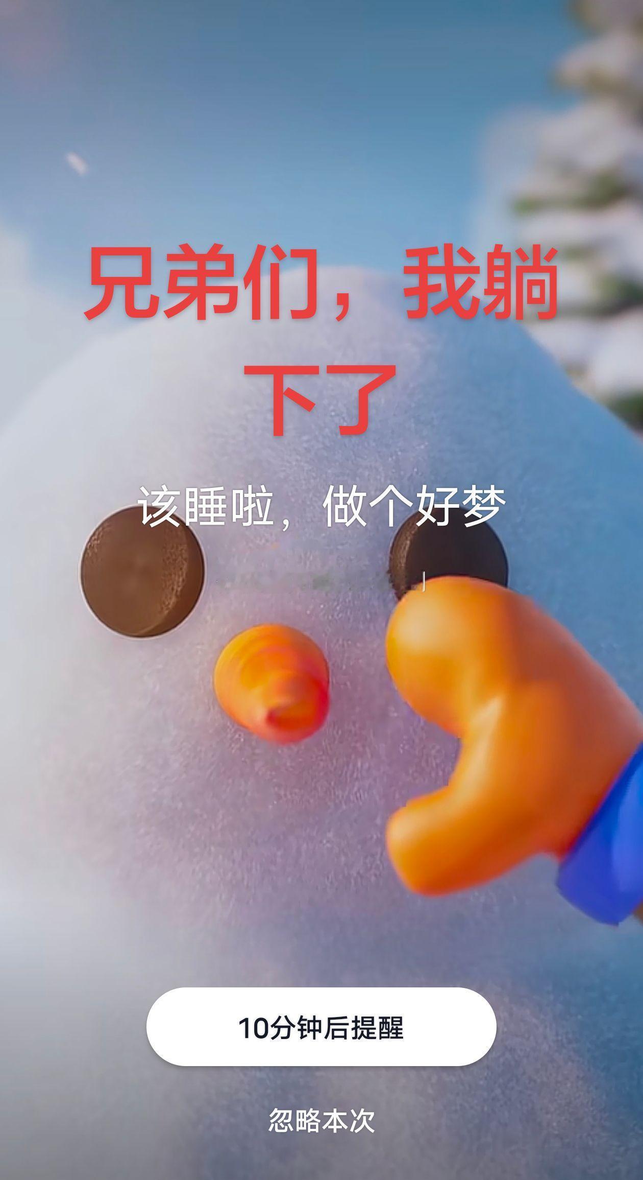 早睡早起享受当下屏幕录制 人类一败涂地 就很棒就很奈斯 在抖音玩抖雪