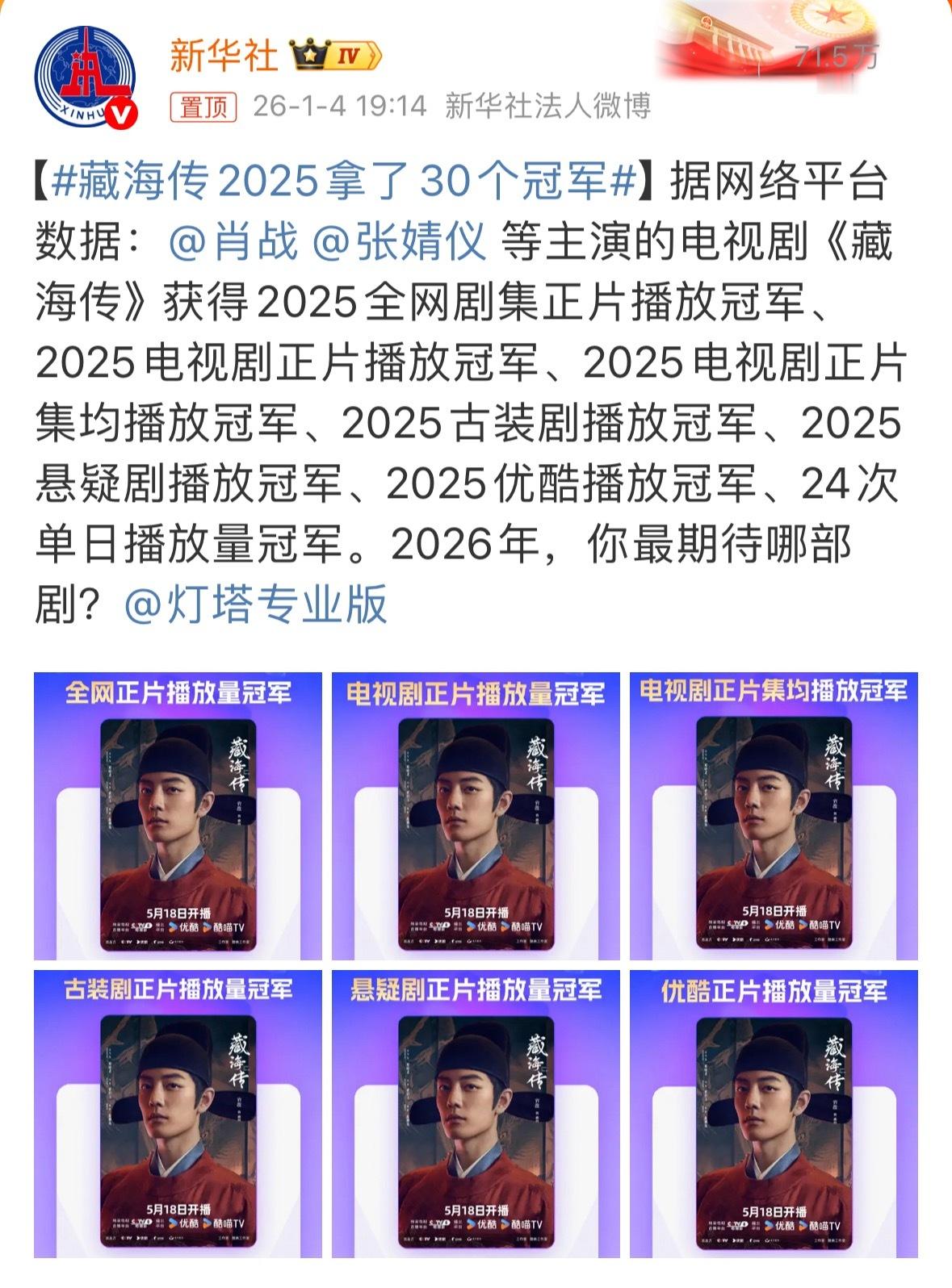 你以为2025是肖战元年，其实他已元了6年！ 