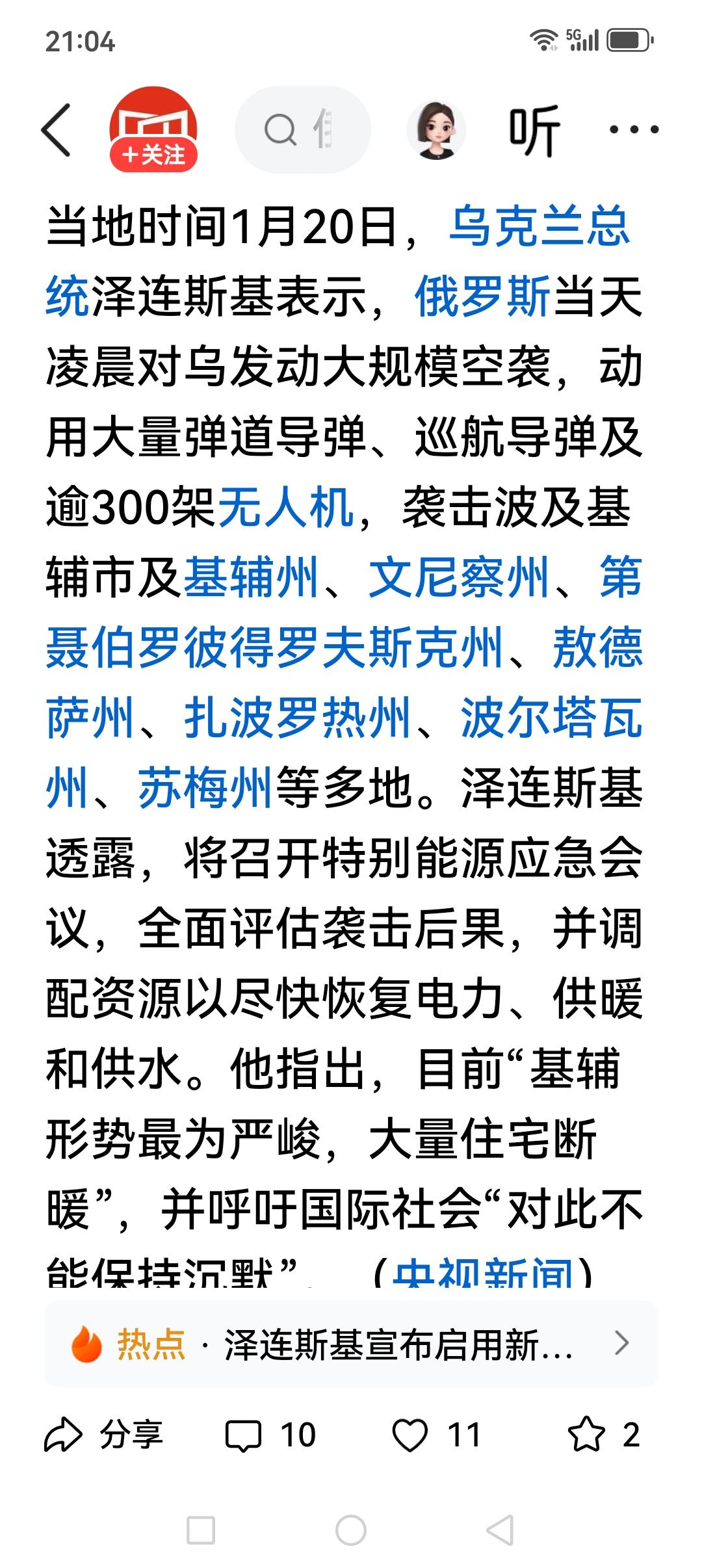 醉翁之意不在酒…乌克兰遭到灭顶之灾！特朗普利用格林兰岛成功分化欧洲对乌克兰的支持