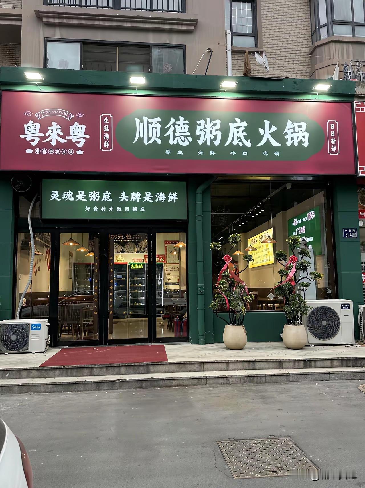 ，感觉味道还不错。