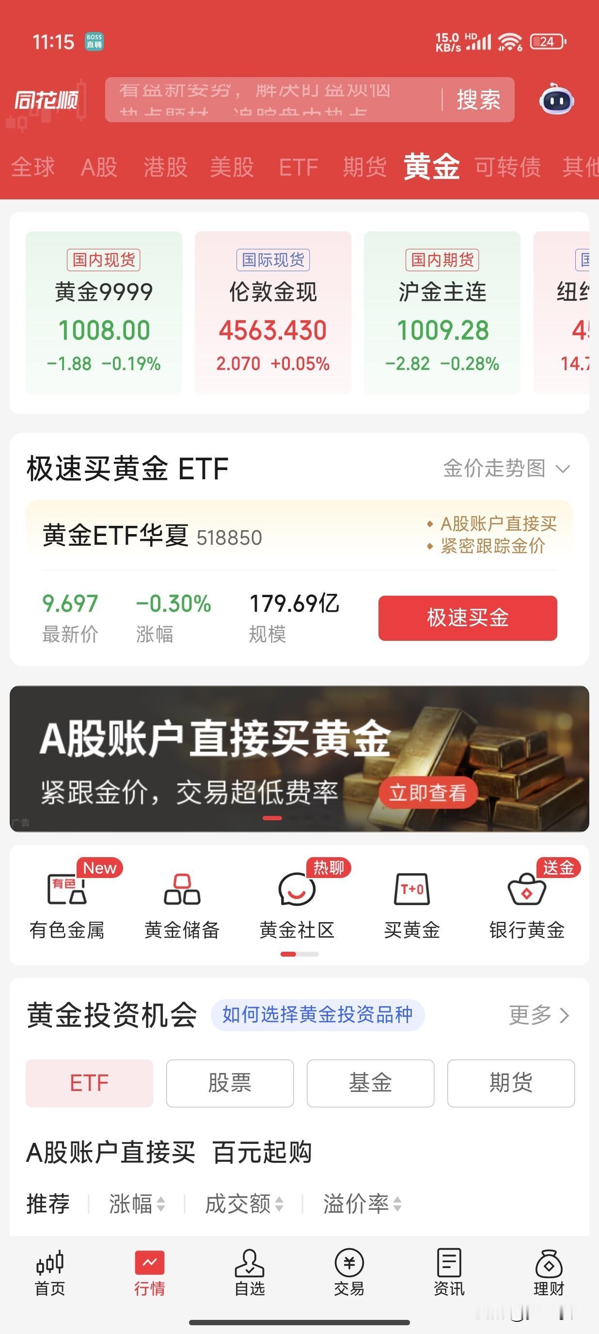 我等下周涨了就卖30多克出去，目前仓位有30克，加起来一共37克仓位，比起上个月