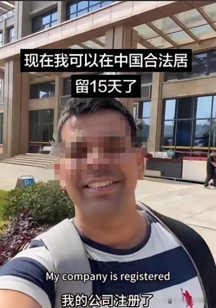 印度男人“假留学真滞留”
一个印度男人手持某沿海城市高校的录取通知书，堂而皇之地