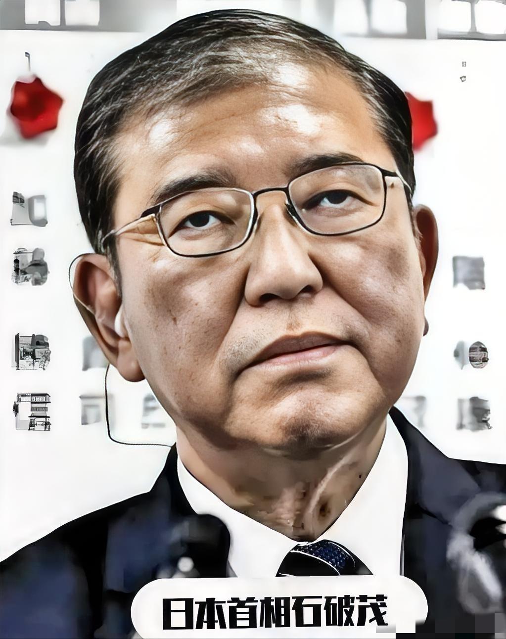 就在刚刚。
日本传来新消息！

9月27日，日本首相石破茂，就在卸任前最后几天！