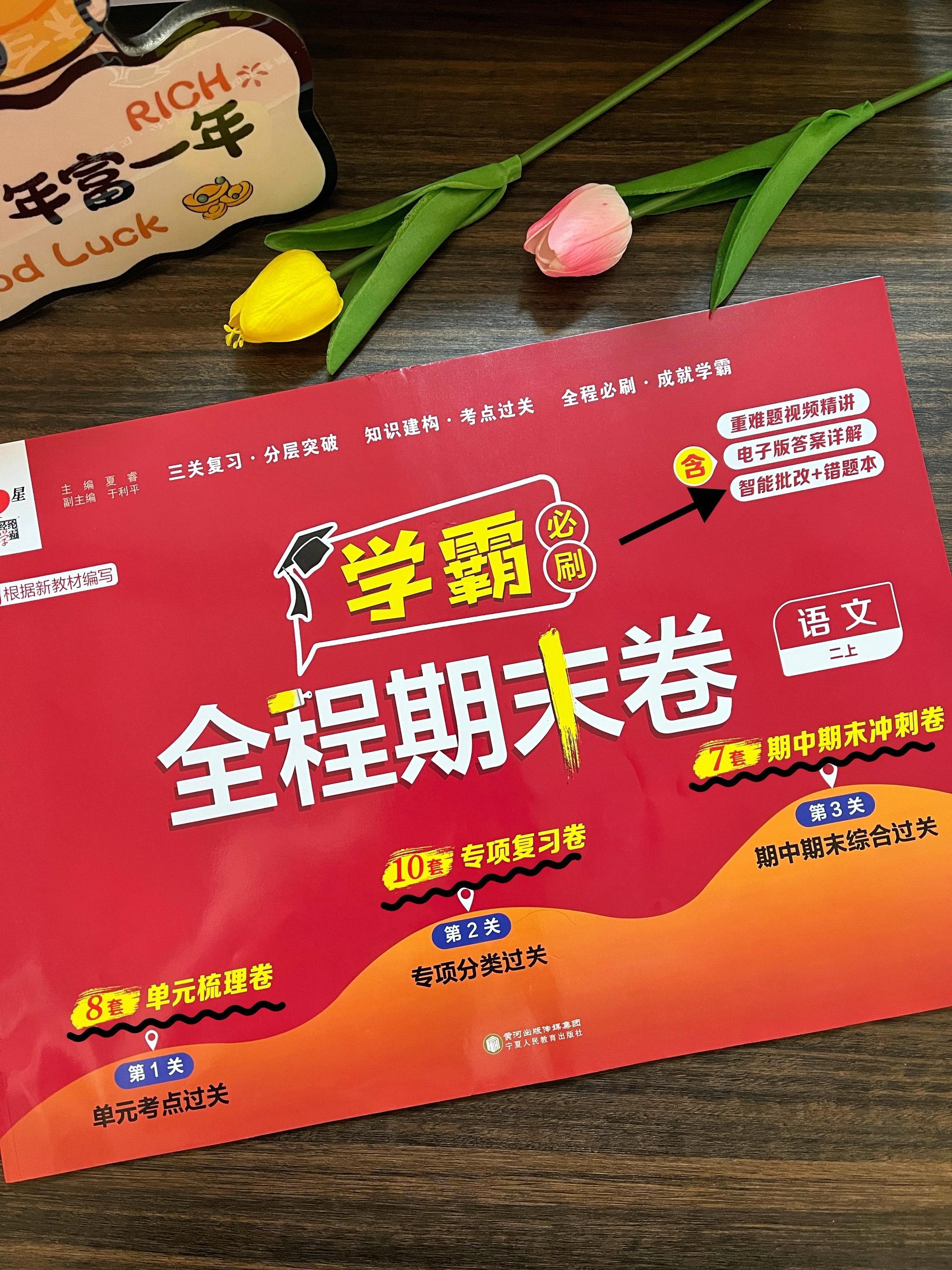 中等生刷卷子，效果是杠杠的!刷试卷，为期末做好准备!