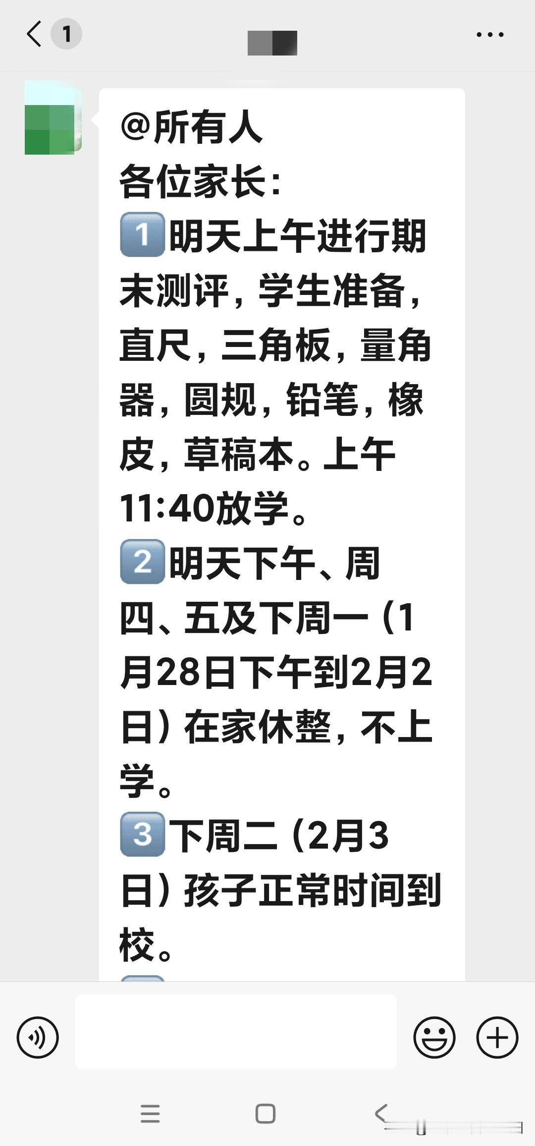 放假呀
放假呀
石家庄“神兽”即将开启假期

两周半幼儿、大班学生免费入园
幼儿