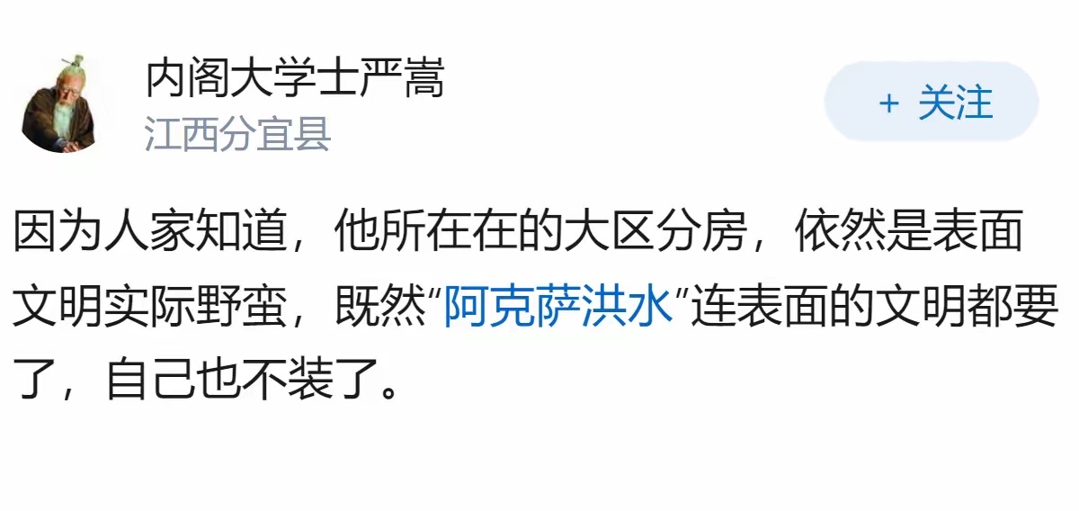 网友：以色列是怎么发展到官员们敢说灭绝人性的话，士兵们敢做灭绝人性的事，国家人见