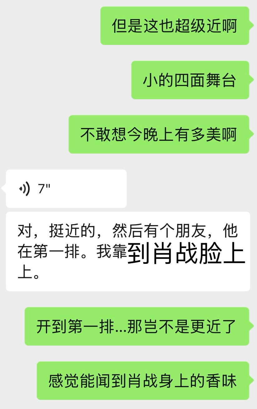 来人……给我空投到场馆里