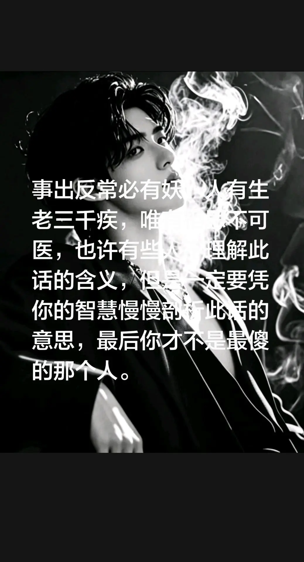事出反常必有妖，人有生老三千疾，唯有相思不可医，也许有些人不理解此话的...