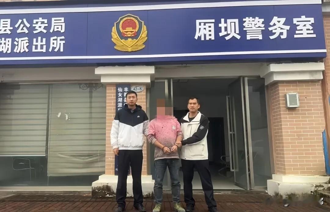 丰都公安成功抓获一名网上在逃人员！
近日，丰都县公安局刑侦大队运用大数据开展线索