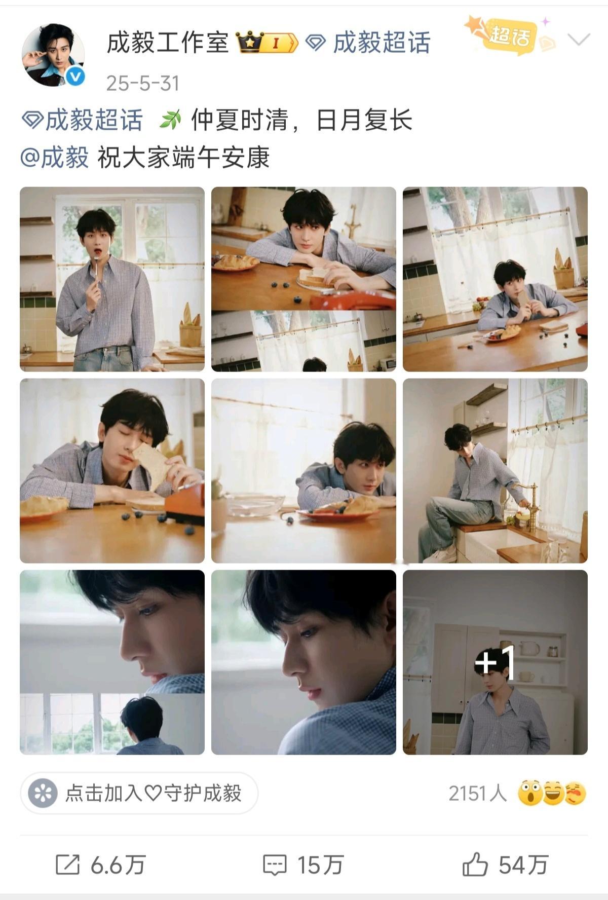 明天会有新鲜成毅看吗