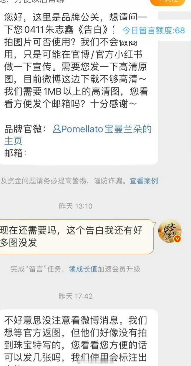 ??朱志鑫戴30w+高奢珠宝，公司不给镜头不发图，品牌方被逼得直接找站姐要图，公