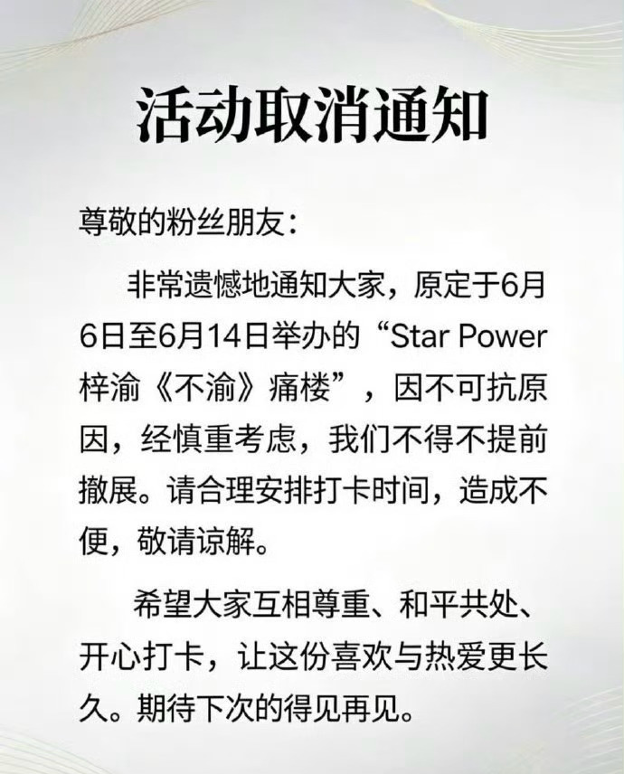 梓渝痛楼撤展？