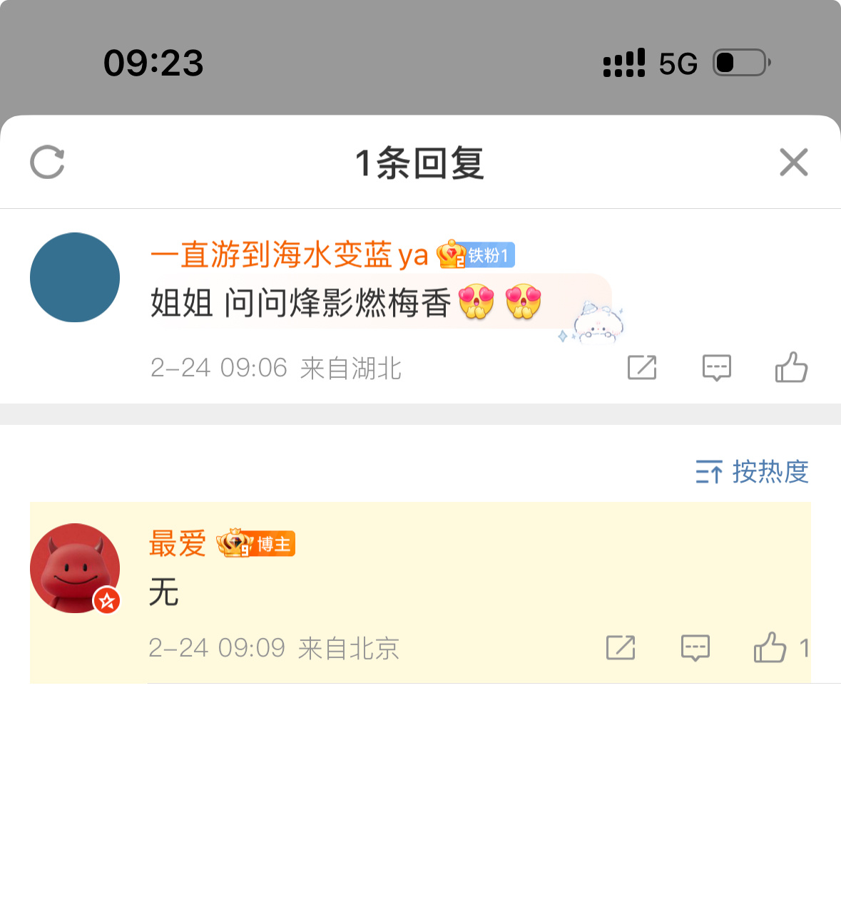 最爱发了关于烽影的排播瓜🈚[男孩儿][女孩儿]║闫桉║烽影燃梅香║月鳞绮纪 
