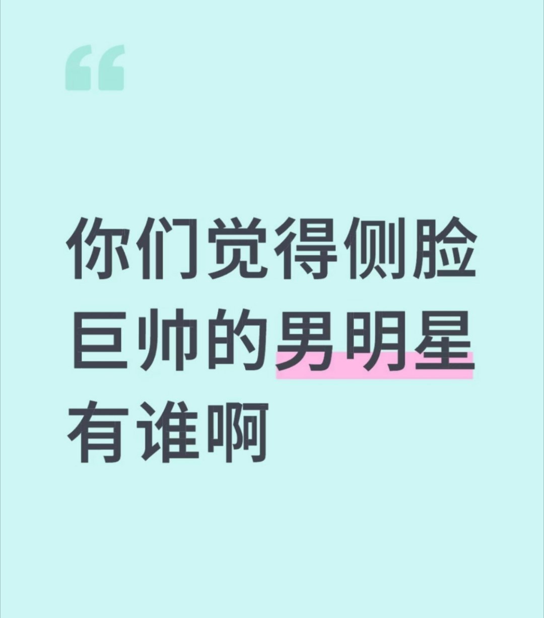 朱一龙的侧颜简直是美学教科书！朱一龙一起开启幸运2026