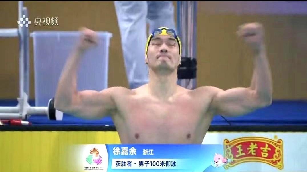 30岁的徐嘉余又拿冠军了！十五运会男子100米仰泳决赛，他成功夺冠，这已经是他第