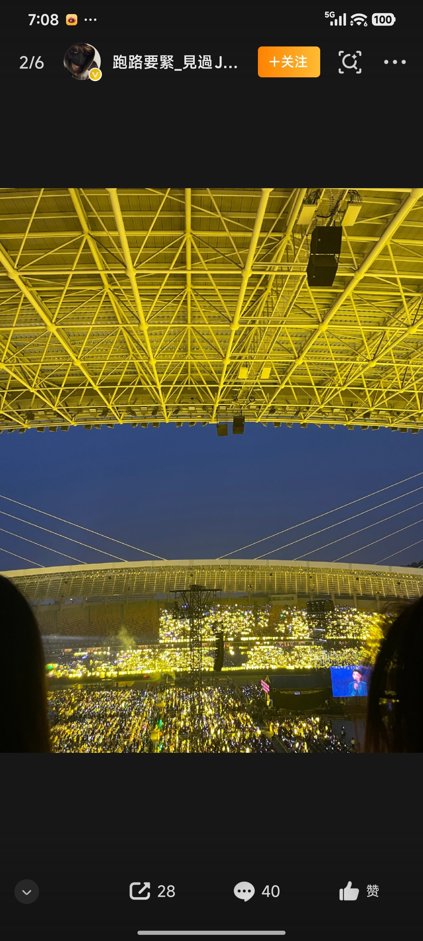 QQ音乐超级巅峰之夜——檀健次家发的黄海，耶，为什么不拍个有字的？