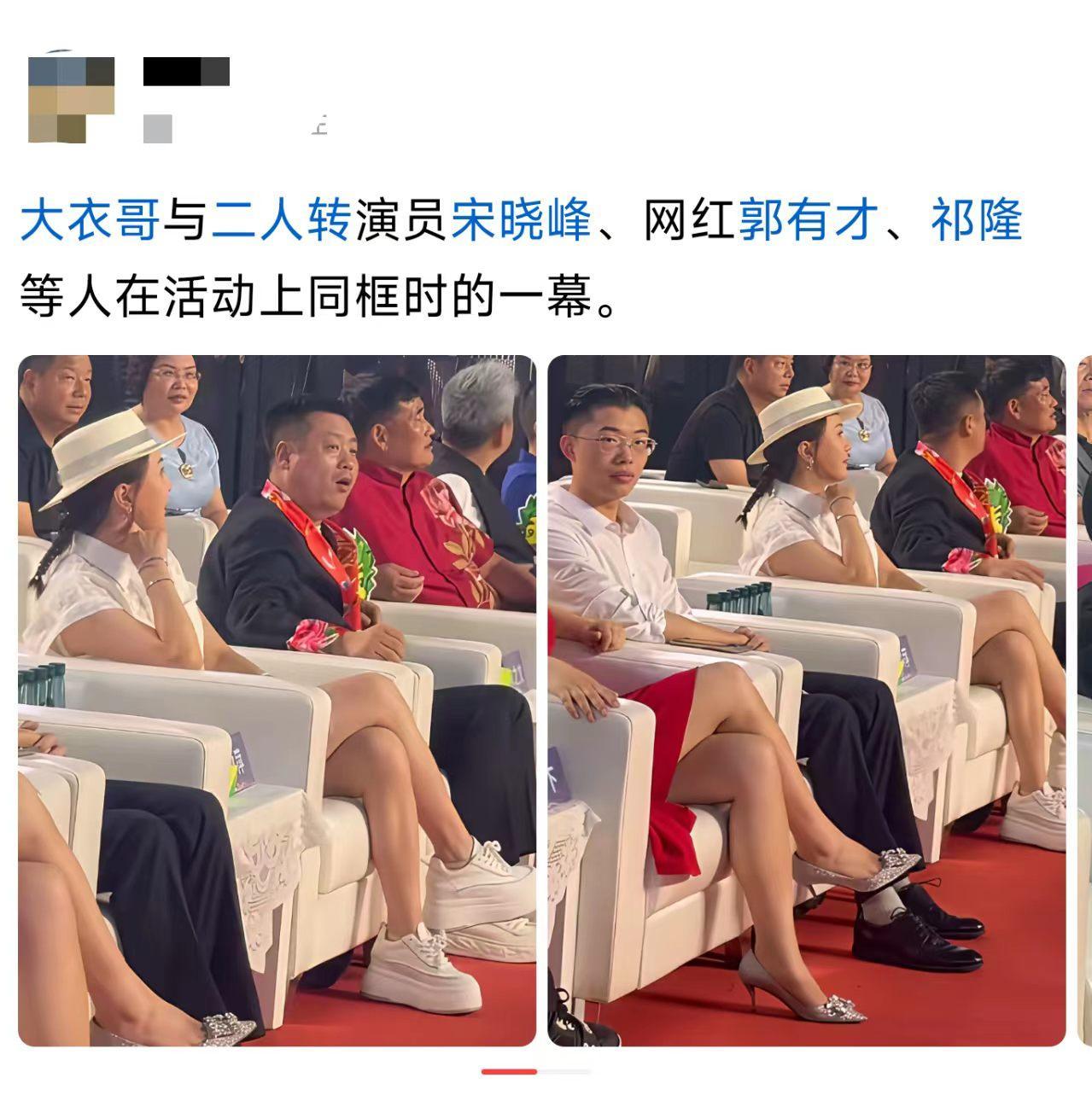 郭有才现在真的太有名气了吧，都已经和演员宋晓峰，大衣哥坐在一个活动现场了，这名气