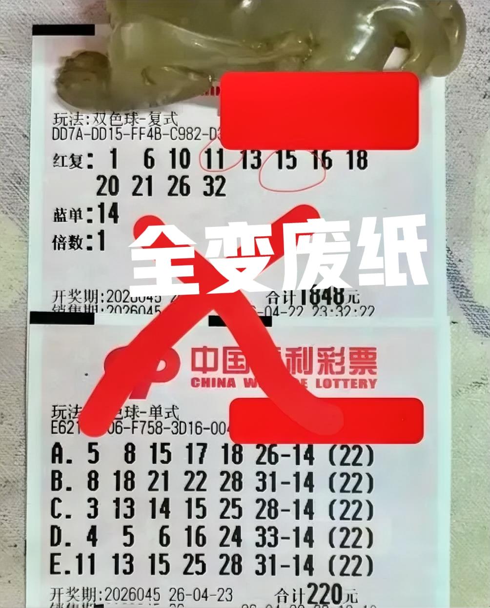 大佬最近真的走褙子，连续很多期都是废纸[我想静静][我想静静]大复式仅中2个号，