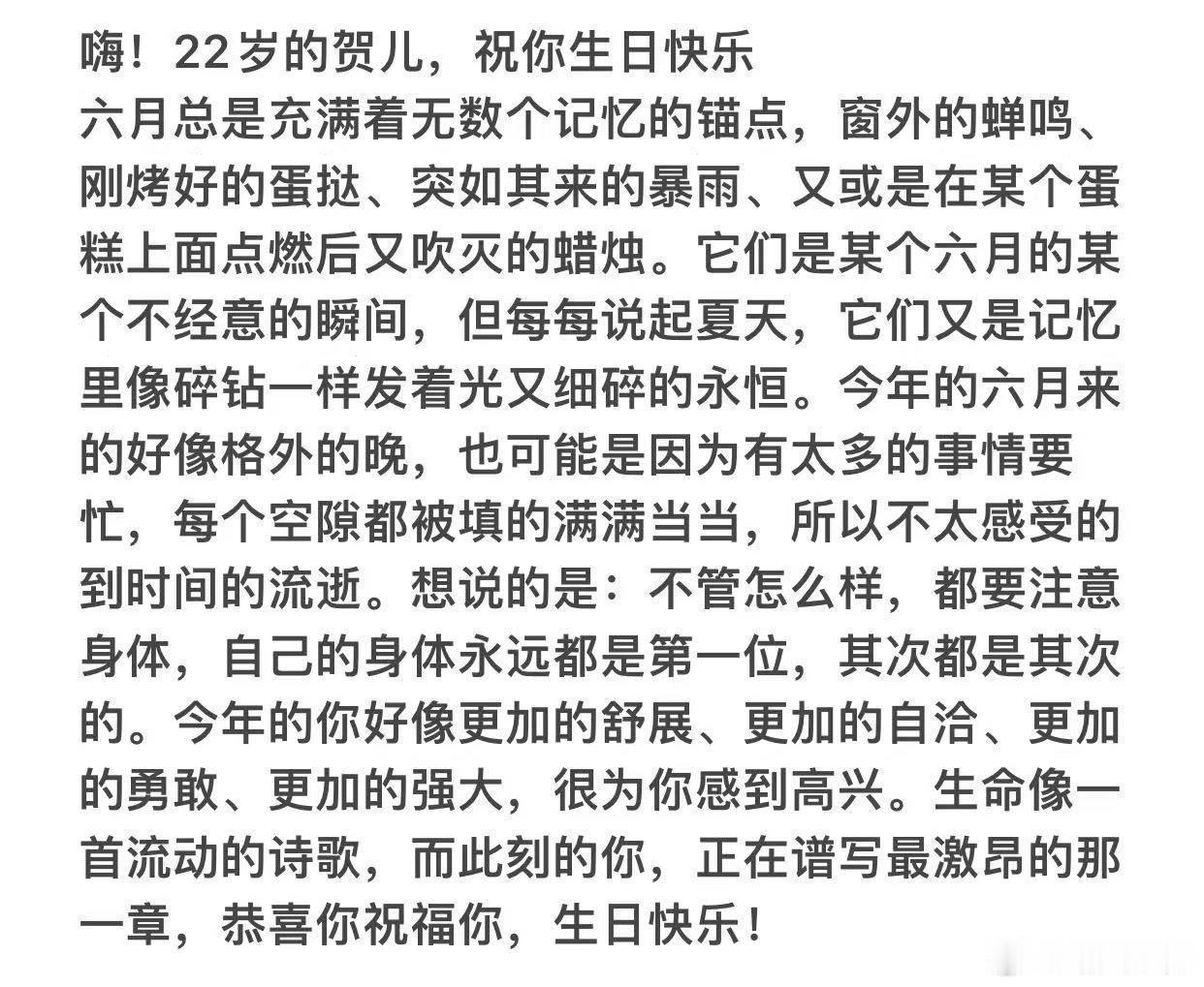 严浩翔写给贺峻霖的信严浩翔写给二十二岁贺峻霖的信所有人都来看 