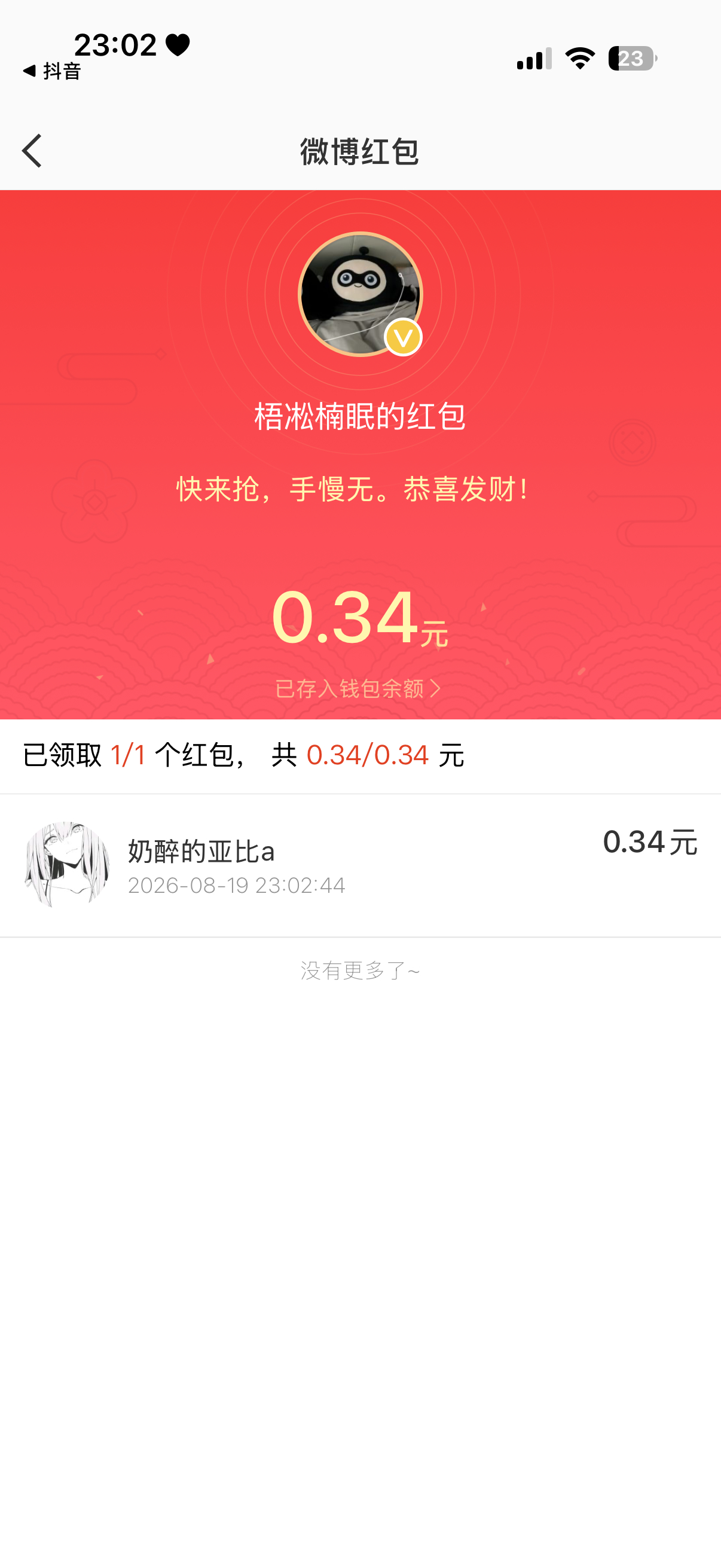 蛋蛋黑牛逼！
