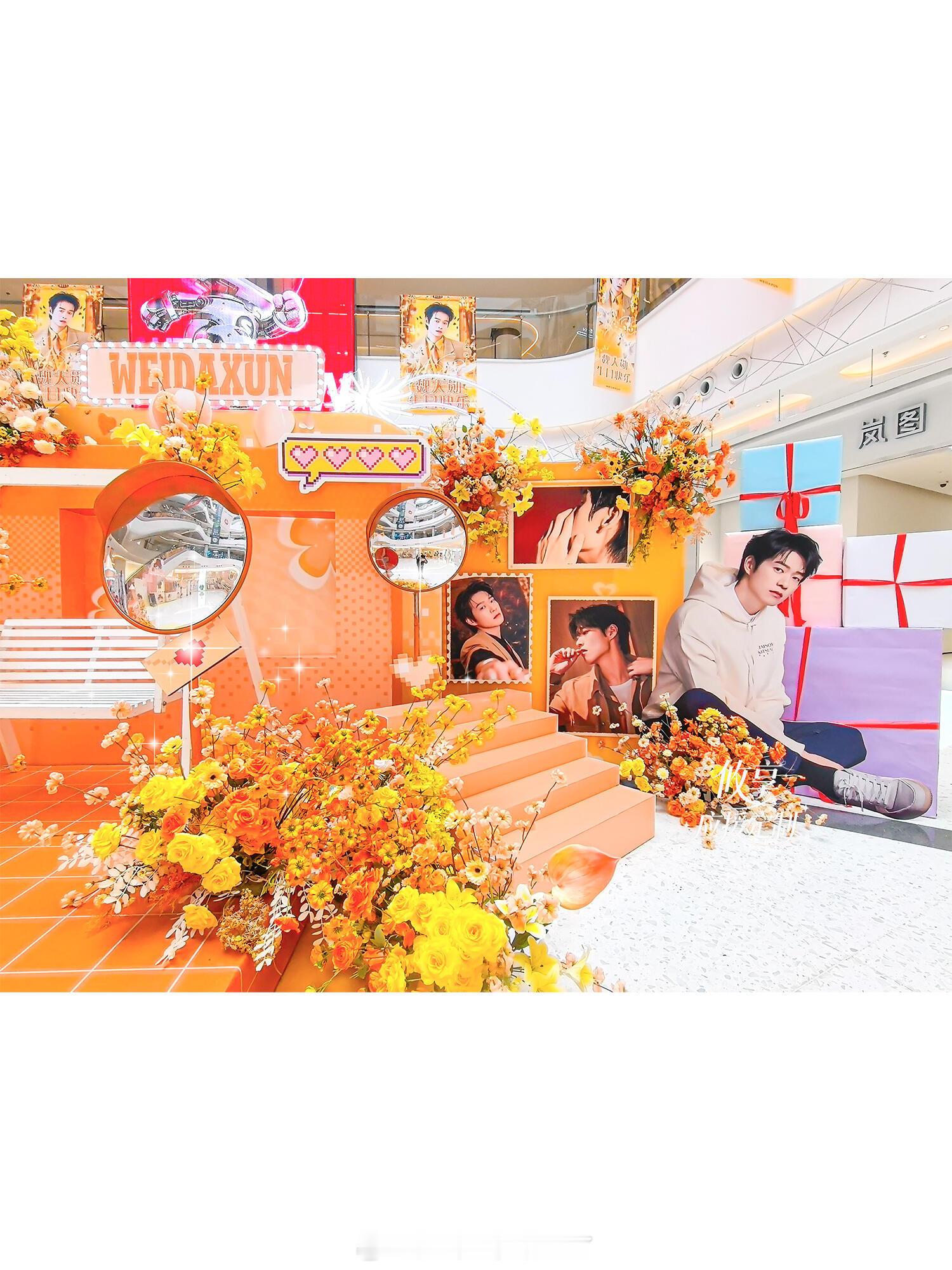魏大勋生日南京痛楼应援看得我一整个震撼！！！入目全是橙色的浪漫花海，每一处细节都