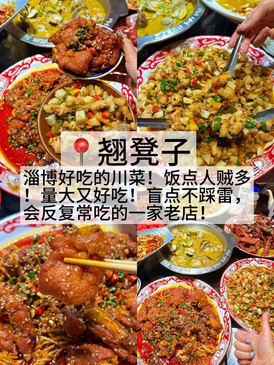 淄博真正的极品9️⃣件套！！！