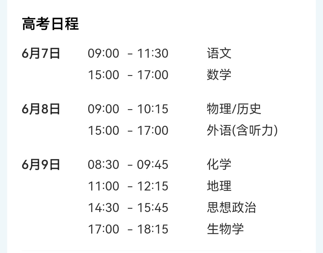 #1342万人今天高考# 愿所有高考学子沉心静气超常发挥，书写自己的人生华章！[