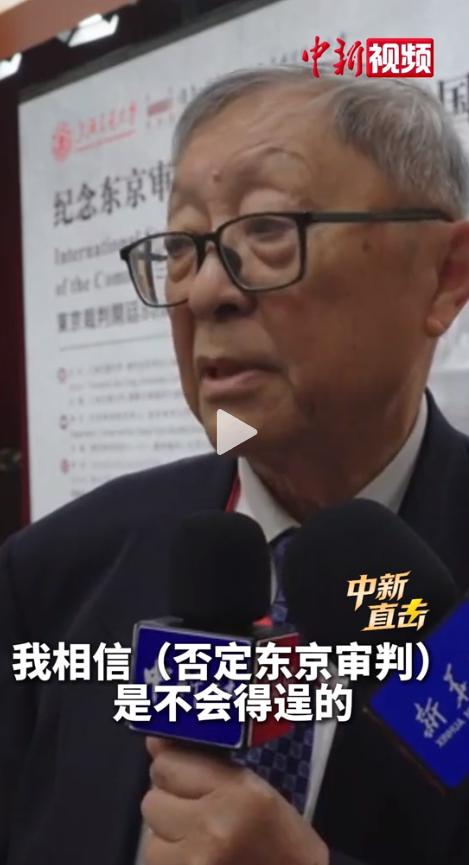“这是典型的新型军国主义！”5月28日，上海一场东京审判80周年国际研讨会上，一