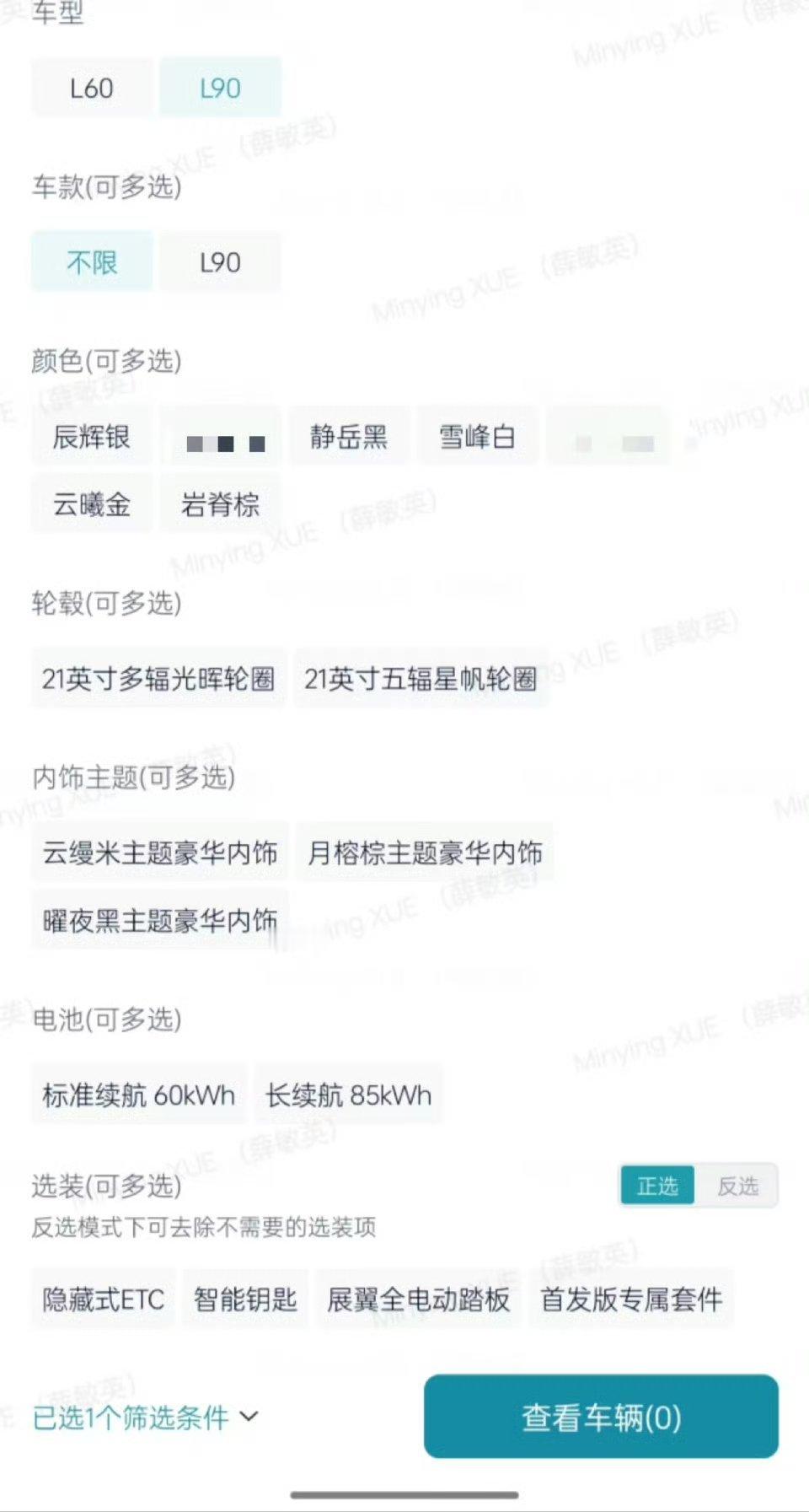 乐道L90还有两个特别的颜色[doge]坐等发布会了还有10天但是我肯定是直接选