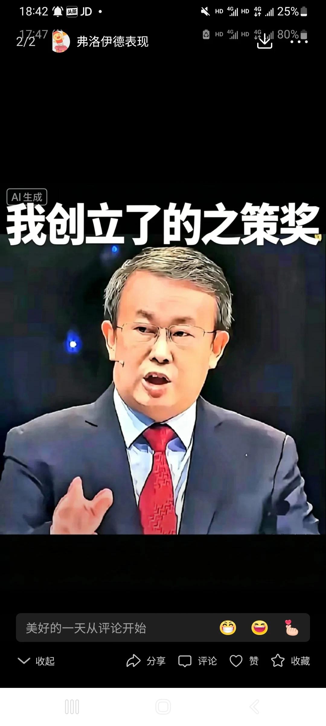 项立刚说他能手搓芯片
