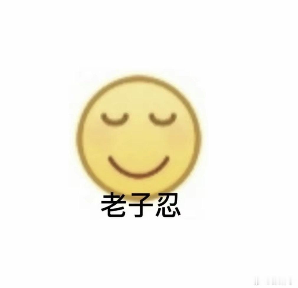 感觉老了真好就算有人对着他耳边骂，也可以听不见，简直就是我的世界纯享版[泪][泪