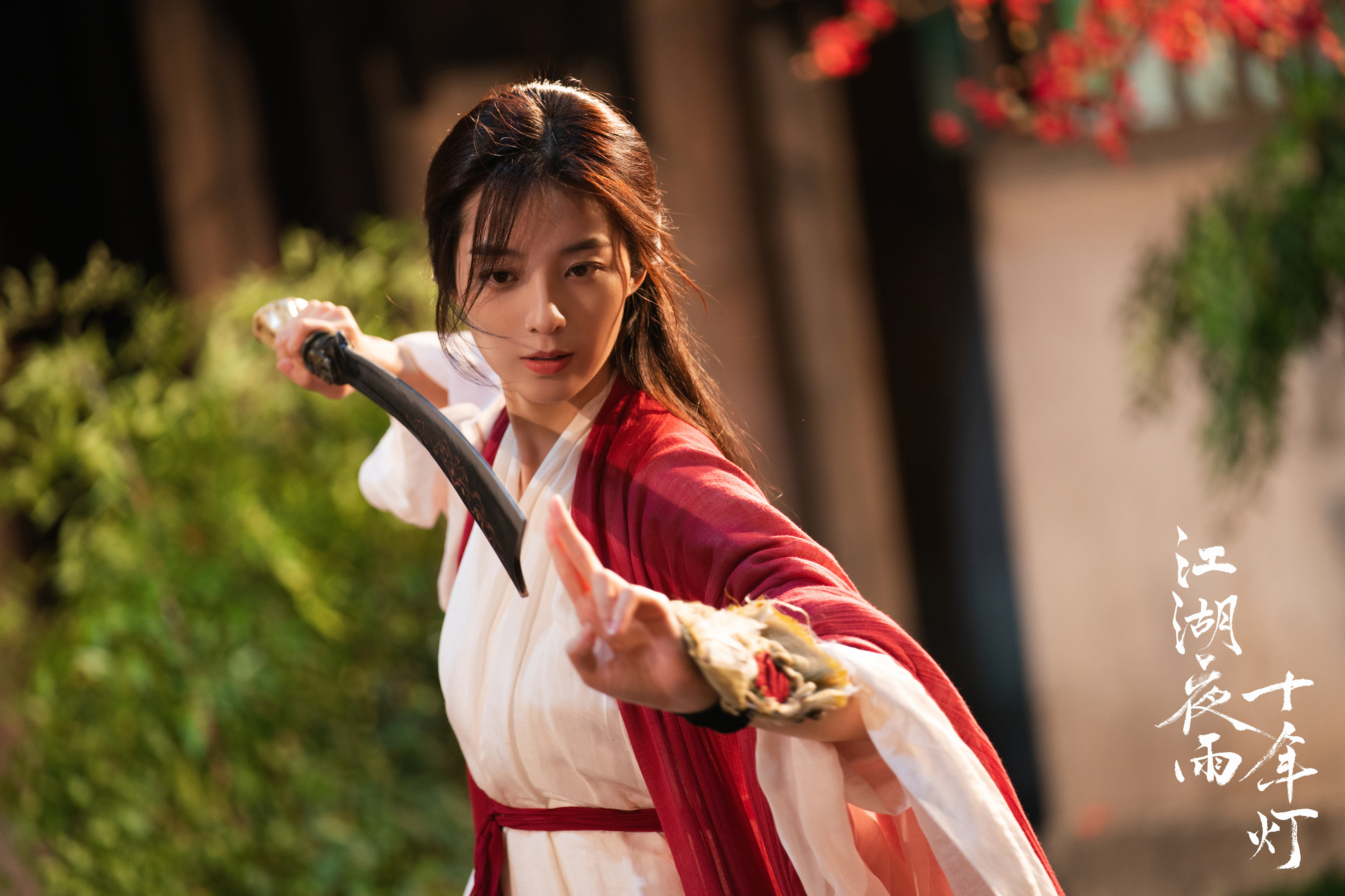 英气挂长相！万鹏 《江湖夜雨十年灯》蔡平殊☽ 侠女-红衣☽ 江湖里的白月光姑姑?