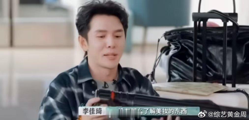 李佳琦带的不是行李箱是百宝箱巴黎合伙人名场面巴黎合伙人 被出发前的装备清单笑到！