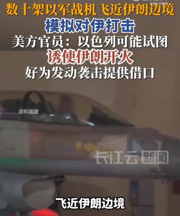 以色列想诱惑伊朗开战！内塔尼亚胡终于快坐不住了。
10月22日凌晨，中东从大战的