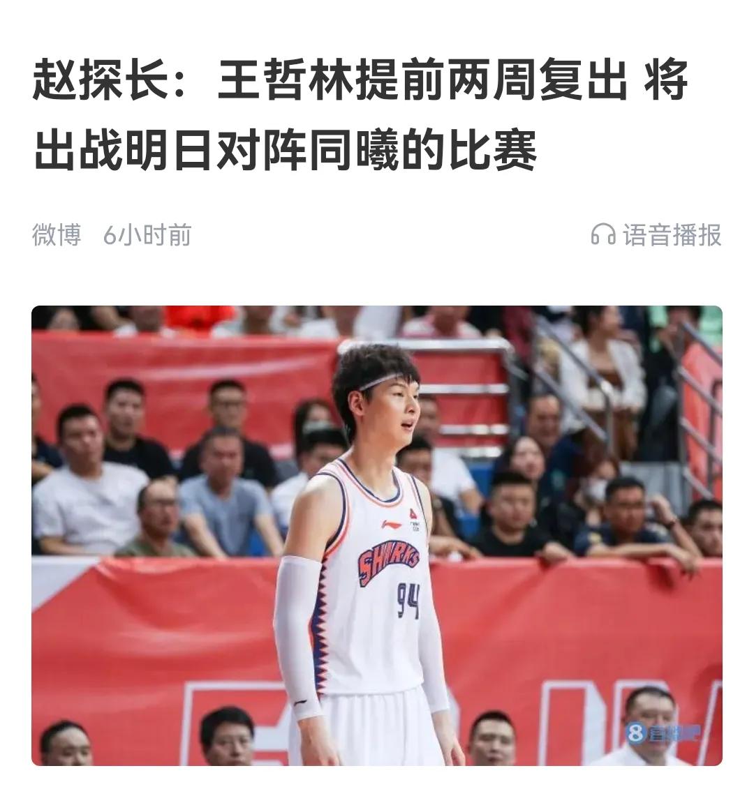 王哲林赵睿都提前复出，CBA多队更换外援，第二阶段能激烈比拼吗？


上海队引进