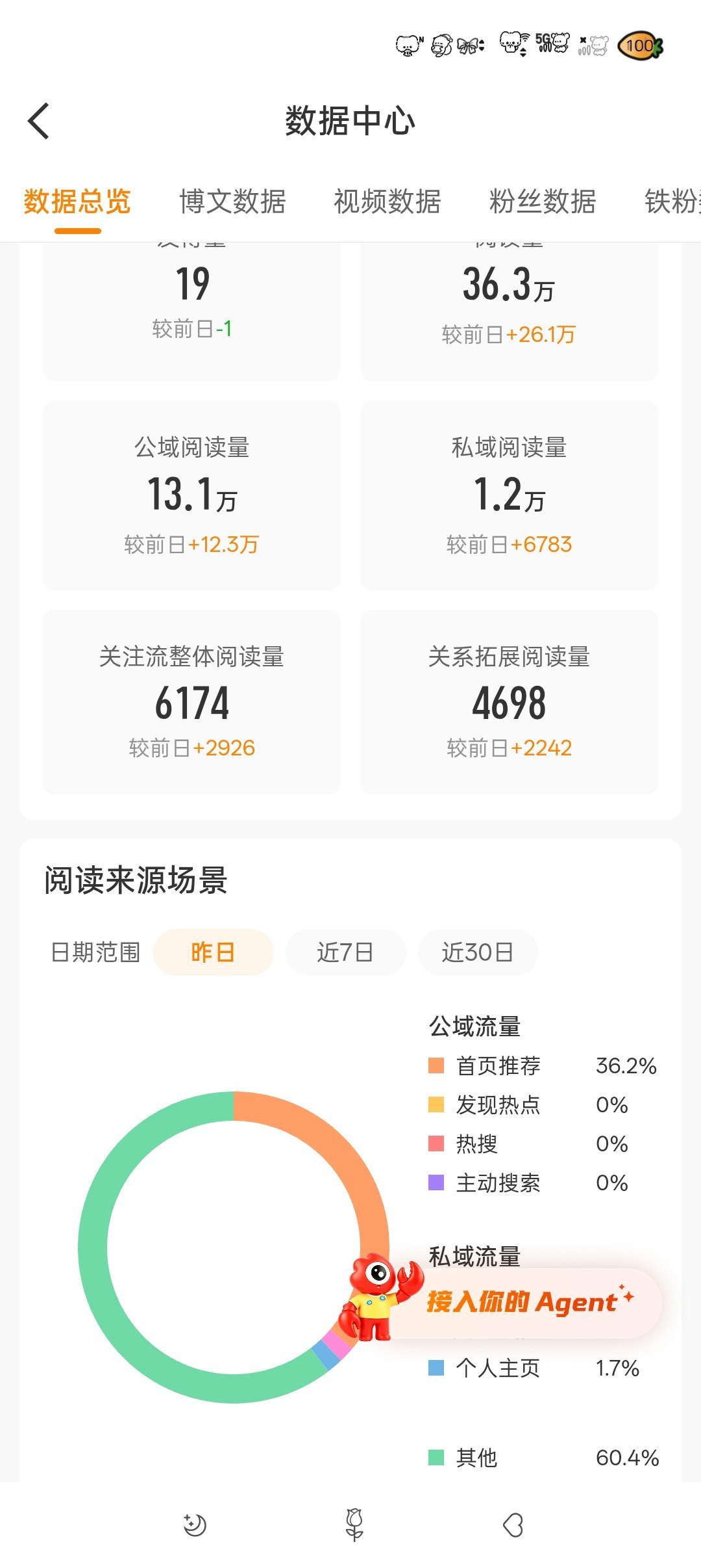 来接 