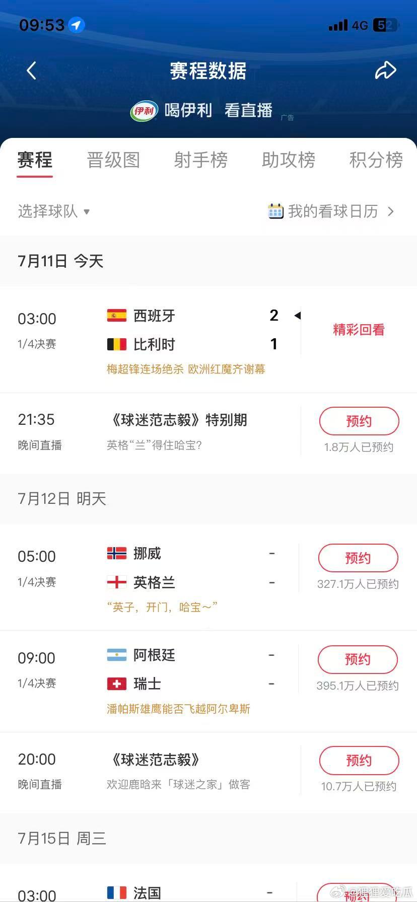 梅里诺补射绝杀比利时 宿命般的绝杀进球！库巴西远射制造门将失误，梅里诺跟进补射破